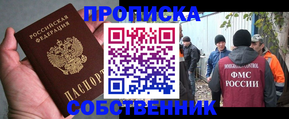 временная регистрация купить в Немане