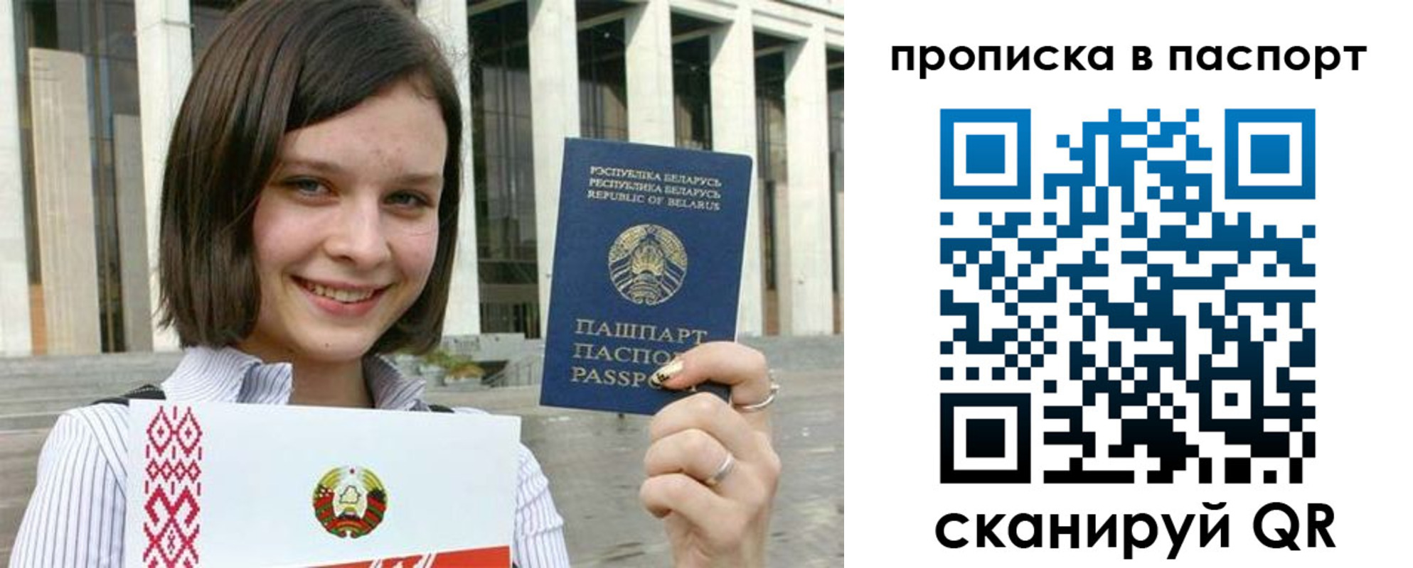 прописка в квартире в Немане